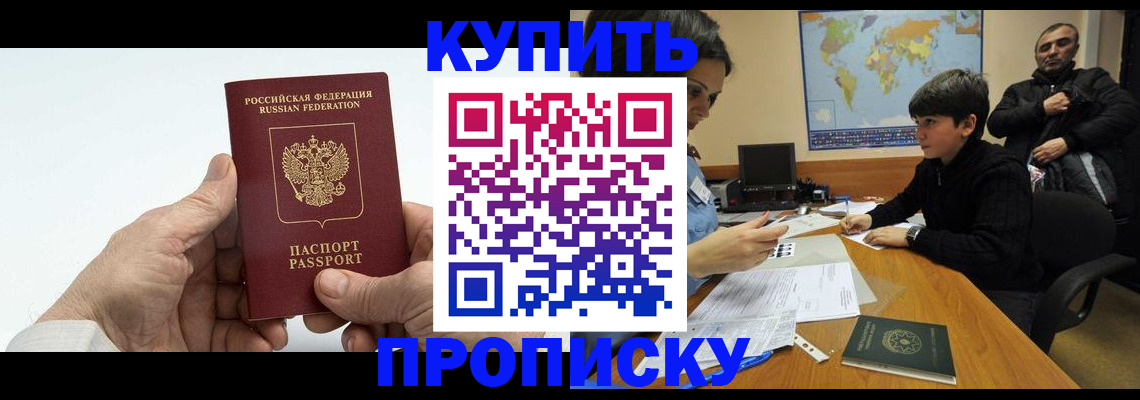 временная регистрация собственник в Котельниках