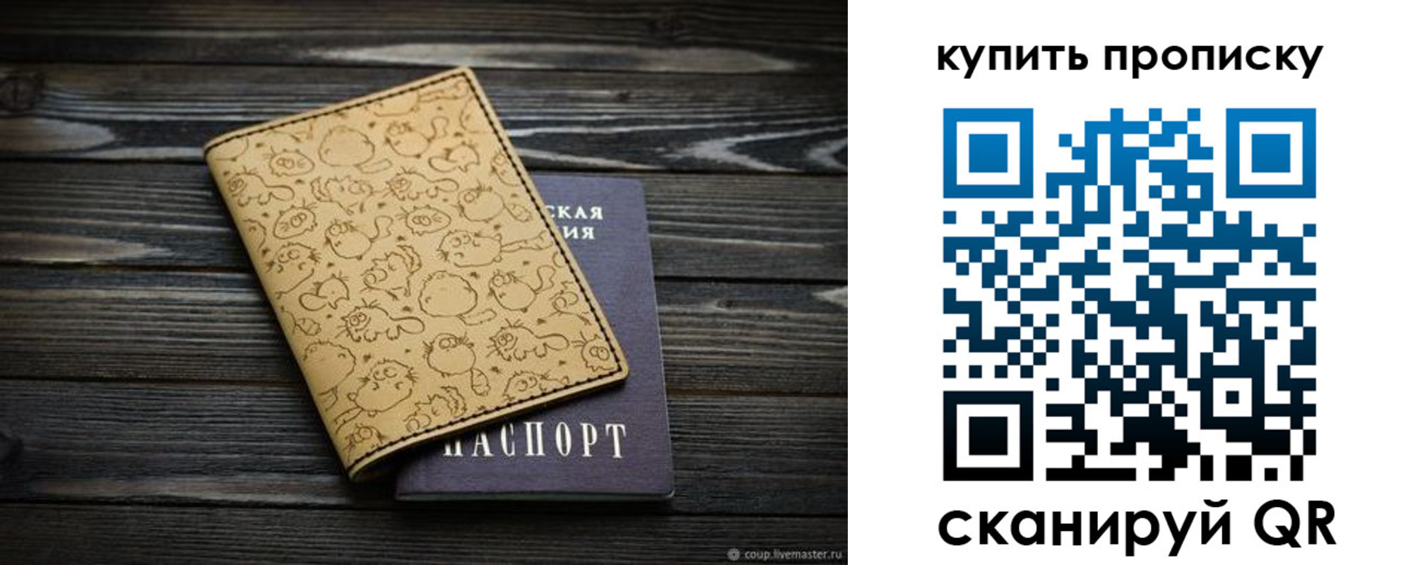 регистрация в Котельниках