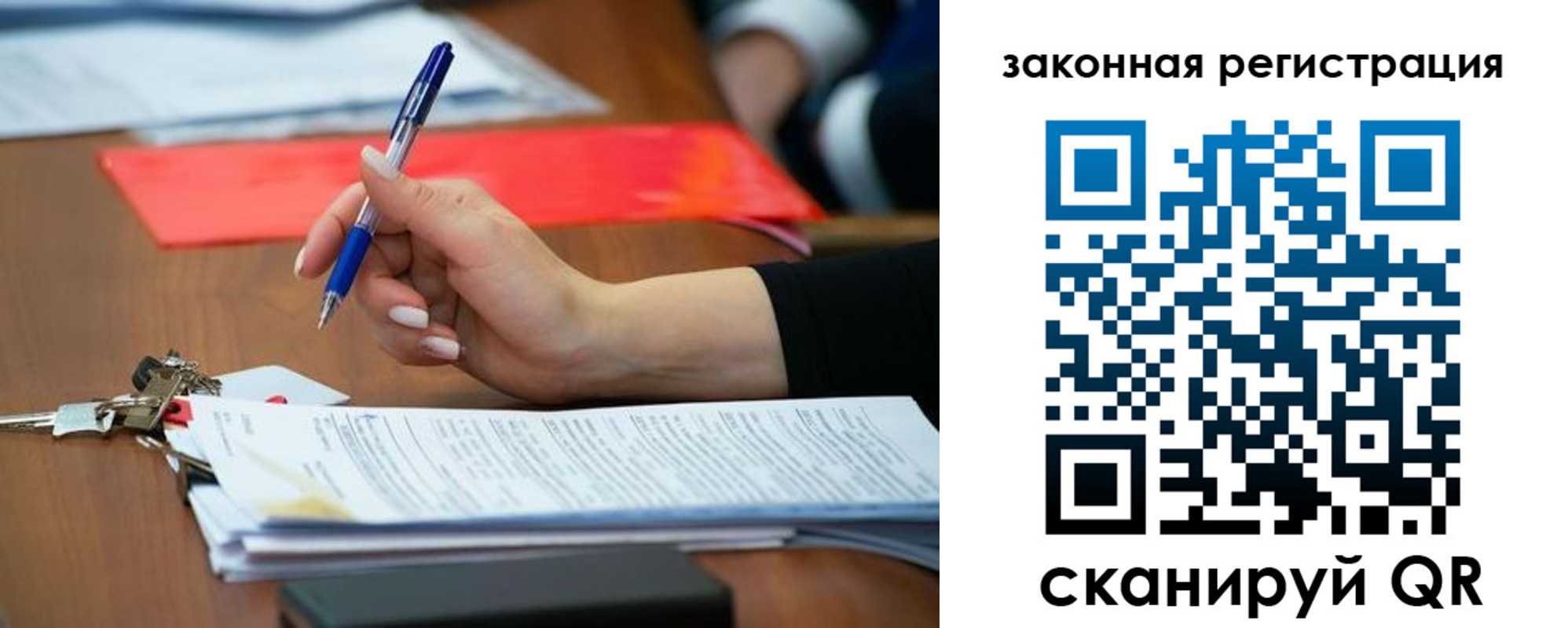 прописка 2025 в Котельниках