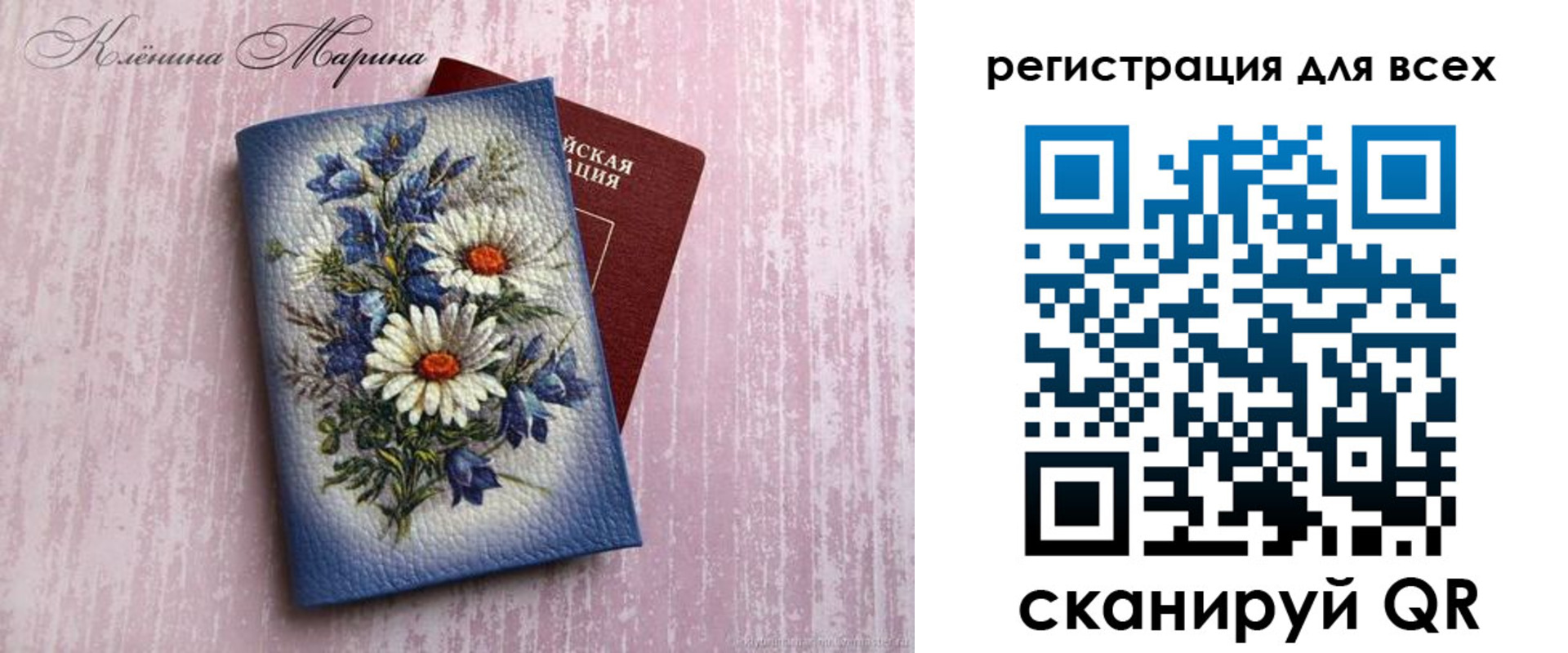временная регистрация недорого в Котельниках
