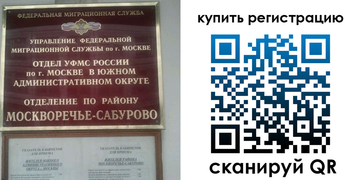 прописка штамп в Котельниках
