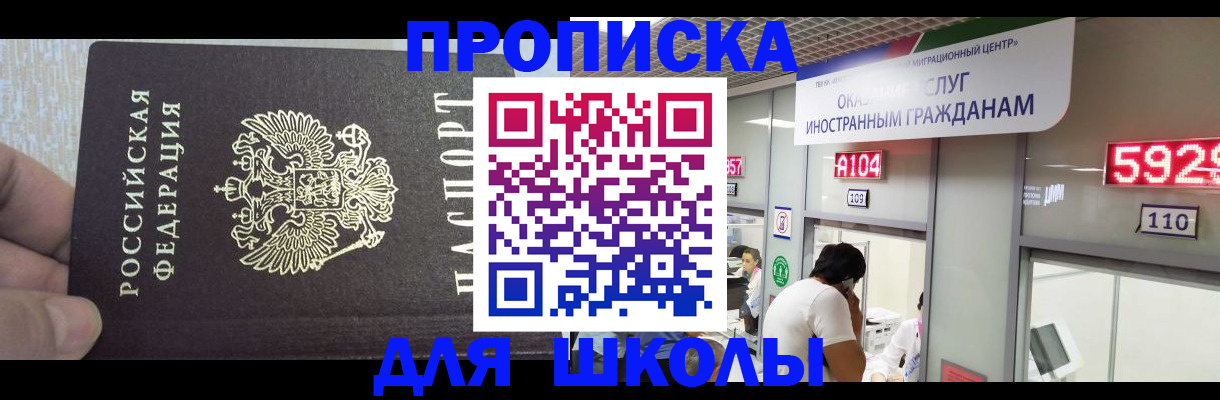 прописка регистрация в Котельниках