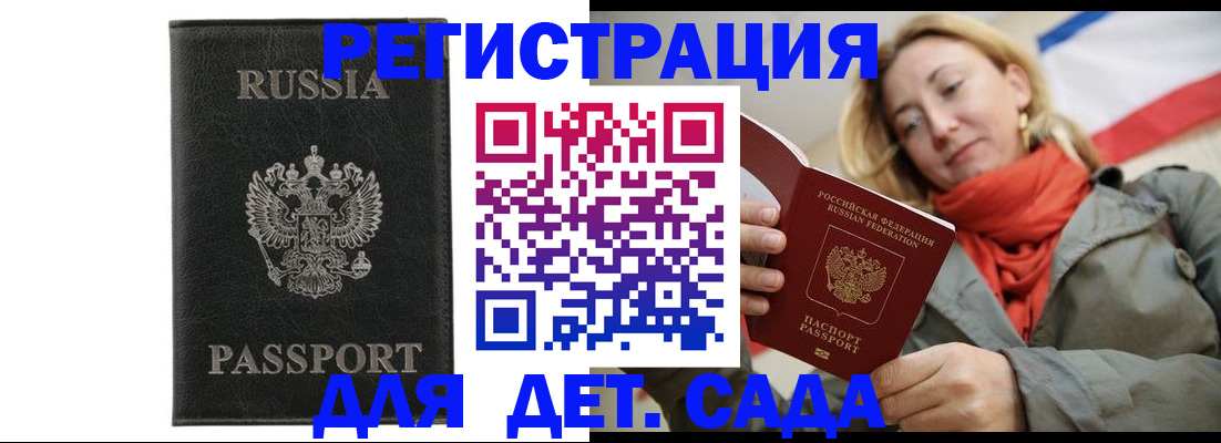 прописка иностранных граждан в Котельниках
