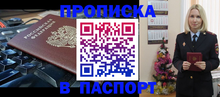 миграционный учет в Котельниках