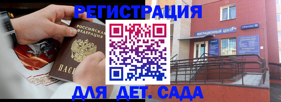 прописка в квартире в Котельниках