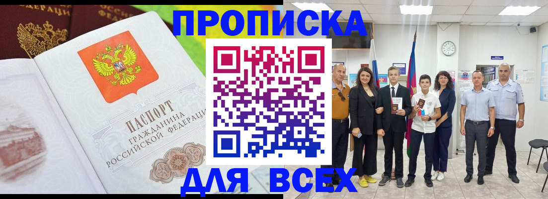 где прописаться в Котельниках