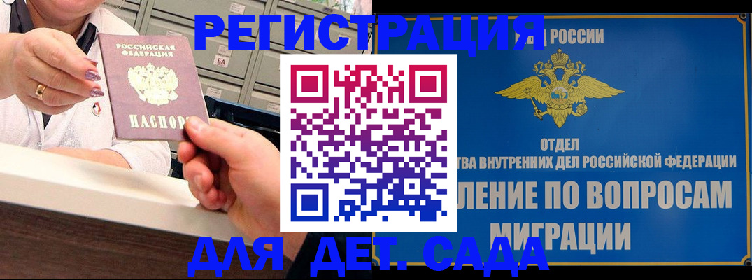 прописка от собственника в Котельниках